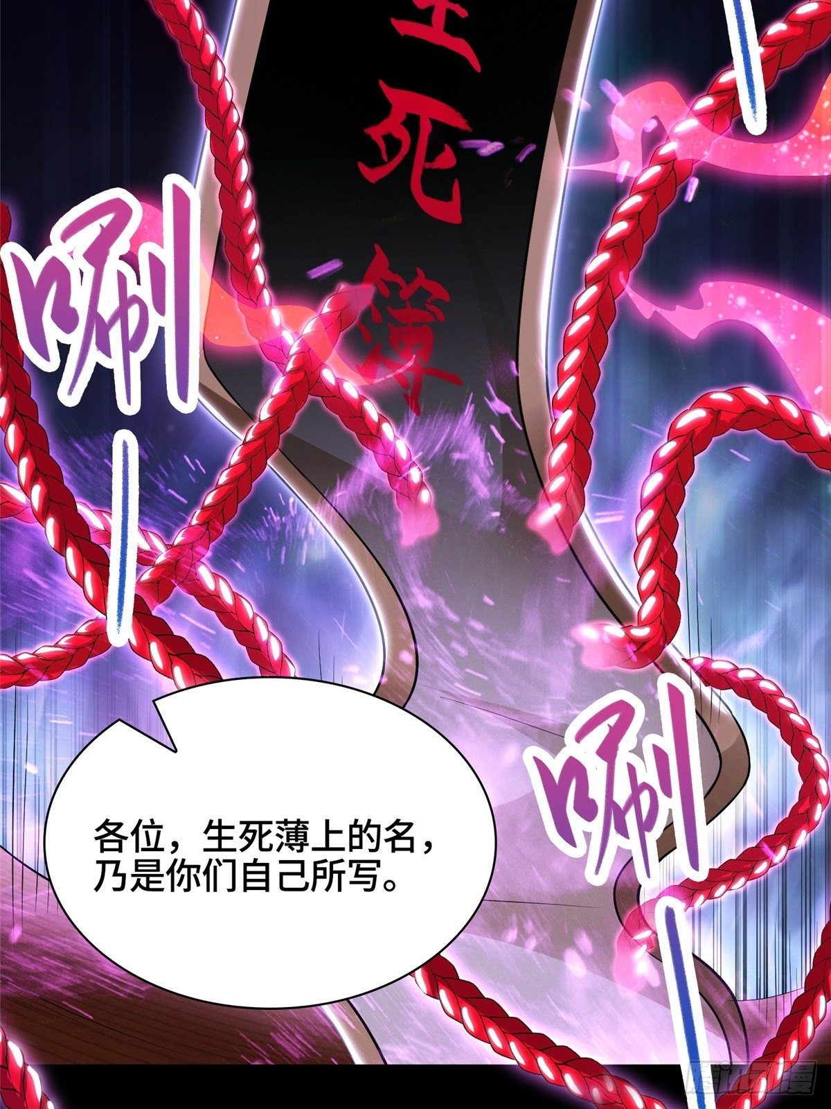 39 命如纸薄11