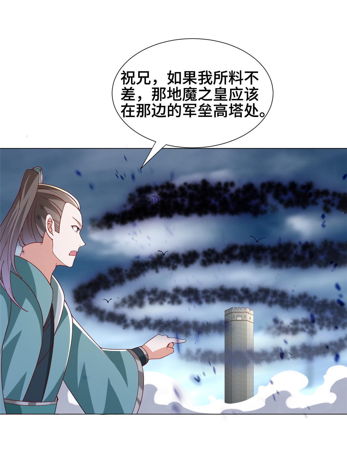 295 真正的仇敌40