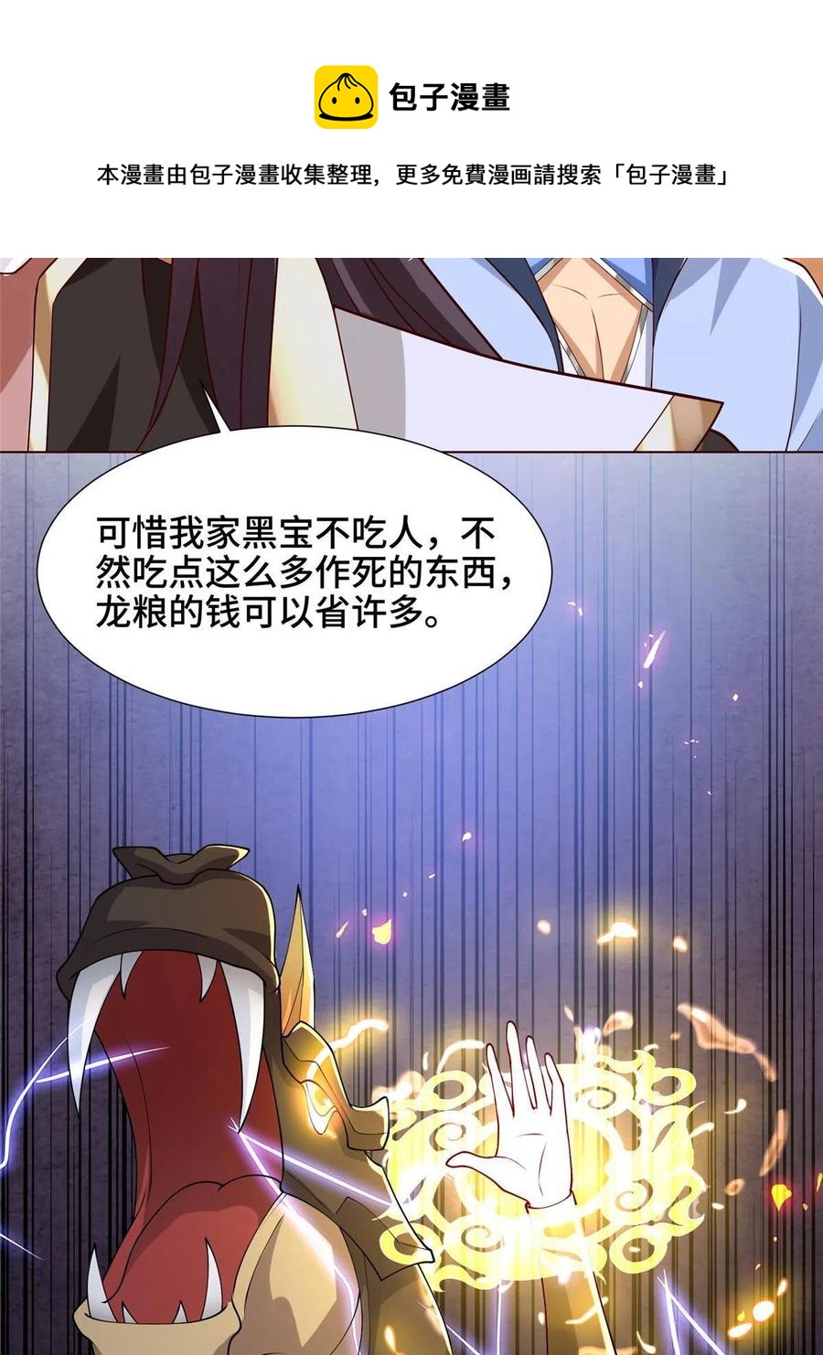 114 龙女殿冲突40