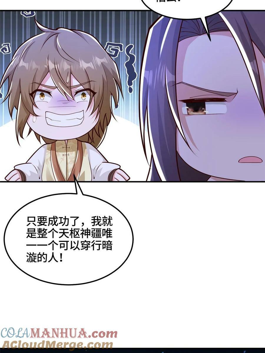 338 神明尸体55