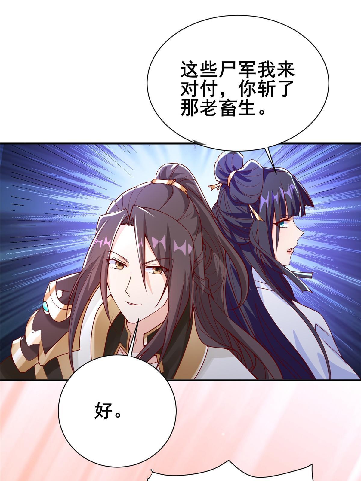 291 地魔蚯8