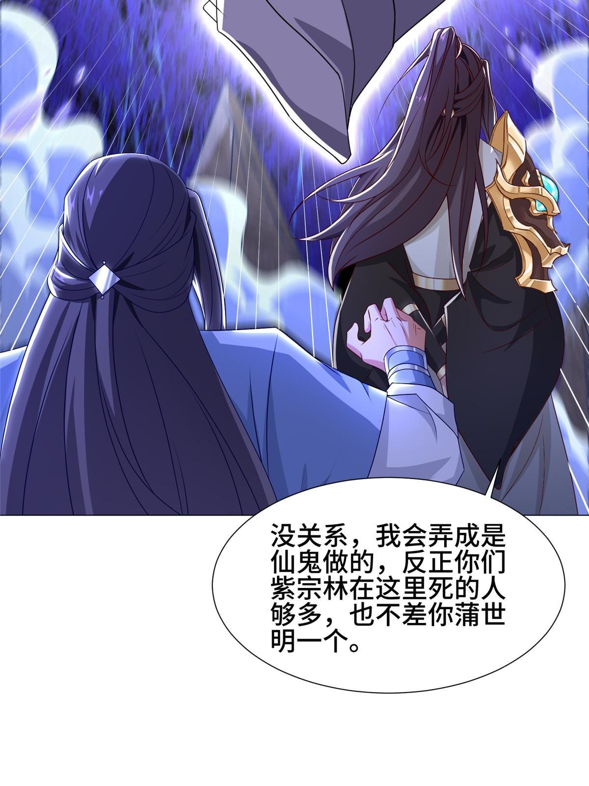 188 冤家灭亡54
