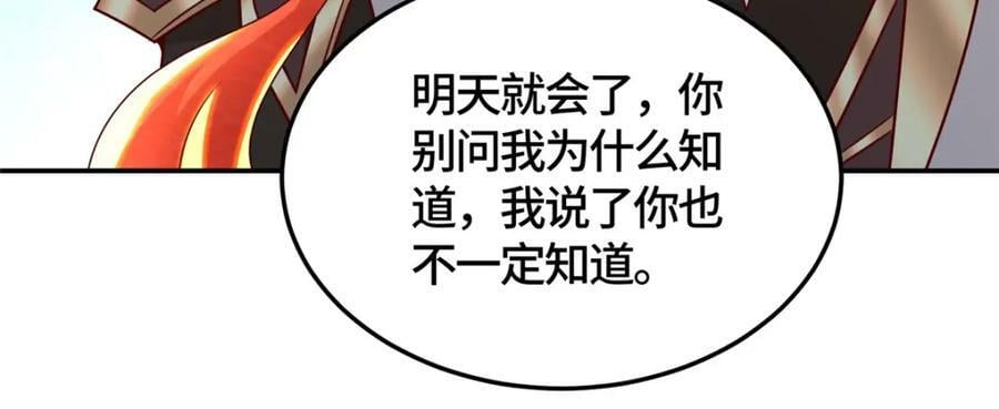 365 天埃之龙107