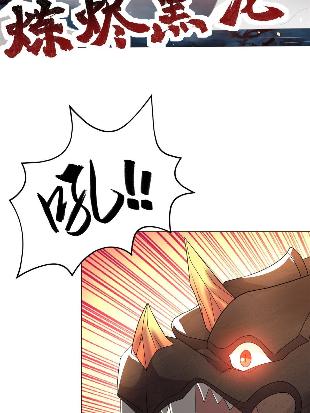 220 击杀异魔蜥17
