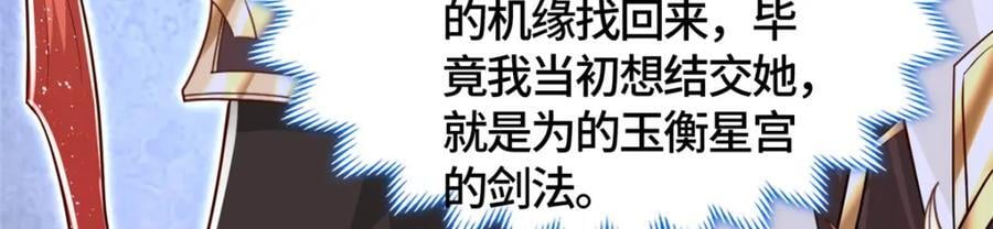 380 因缘际会82