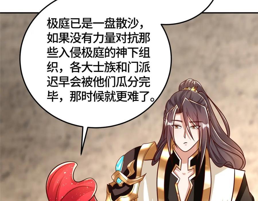 371 向界龙门出发！59