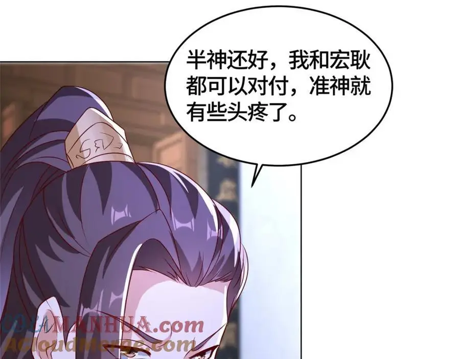 393 回到极庭74