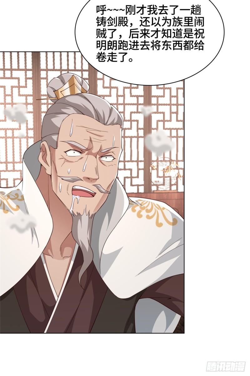 66 洗劫铸剑殿28