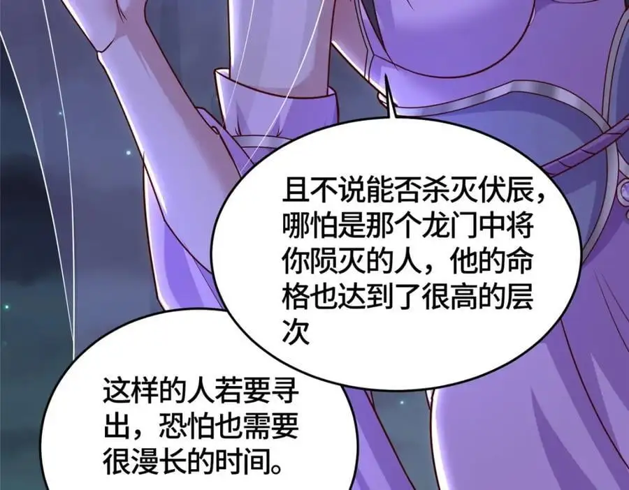 392 隐星伏辰133