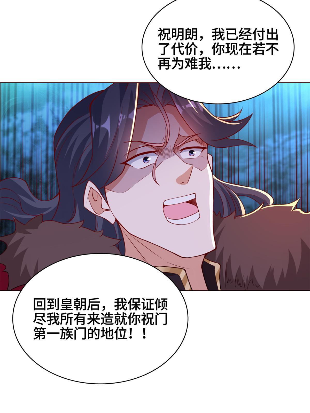 248 追杀赵誉33
