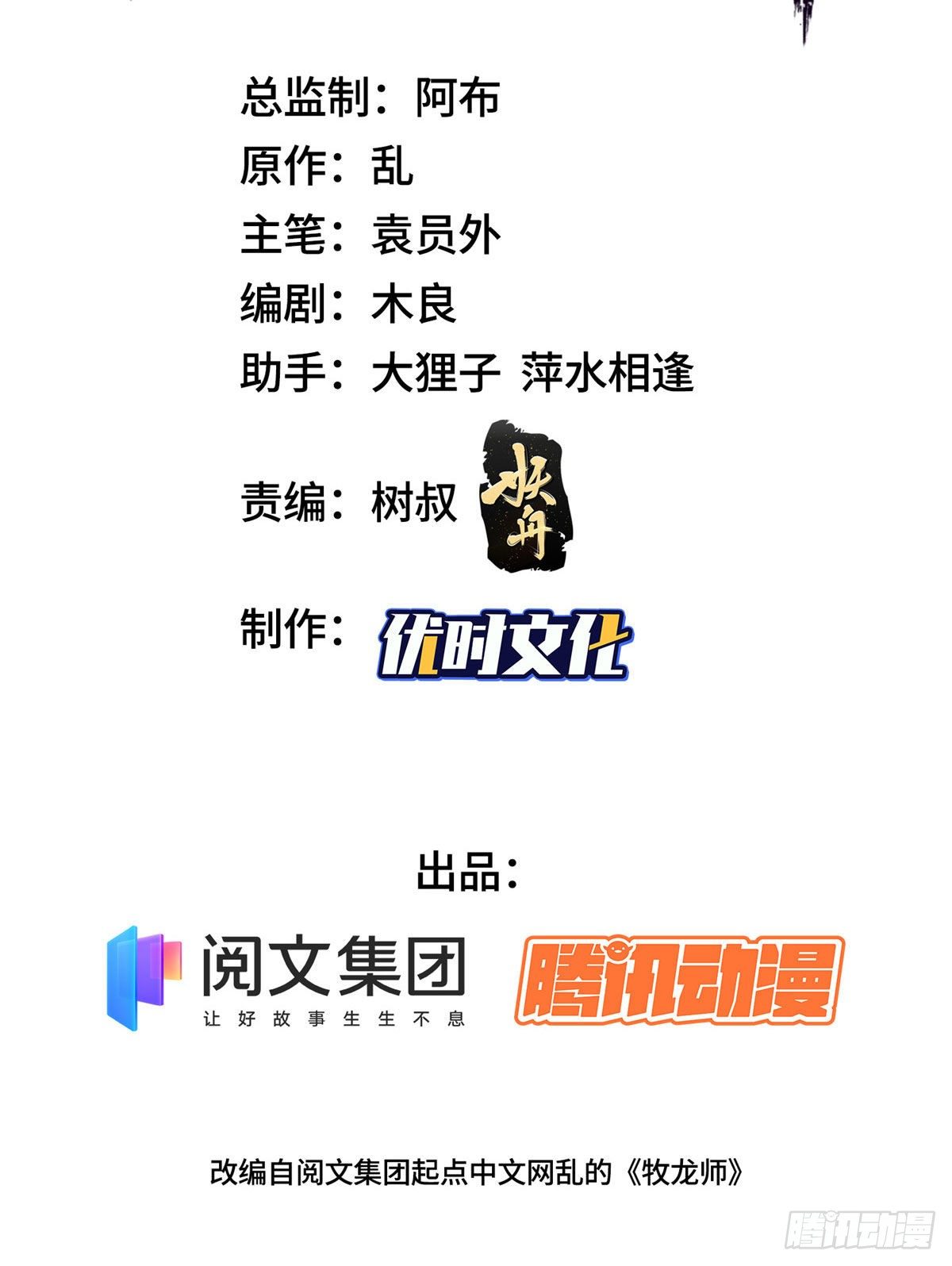 19 大黑牙血战群妖1