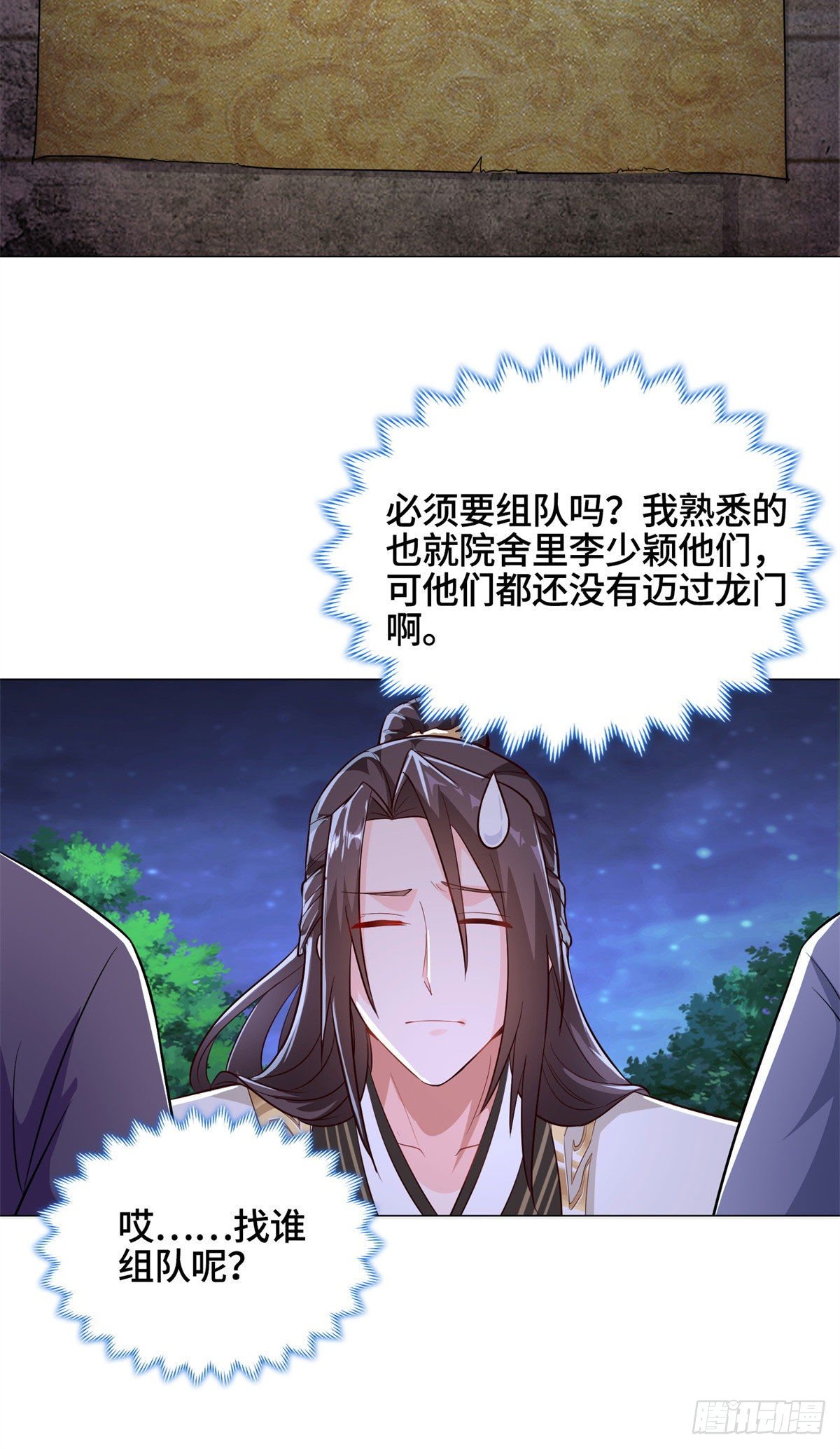 30 丛林险境3