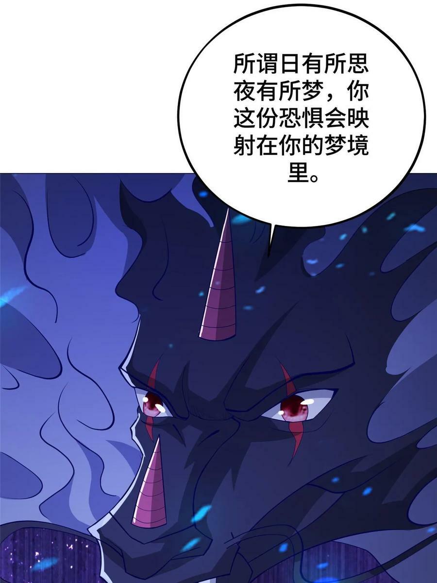 321 进入梦境15