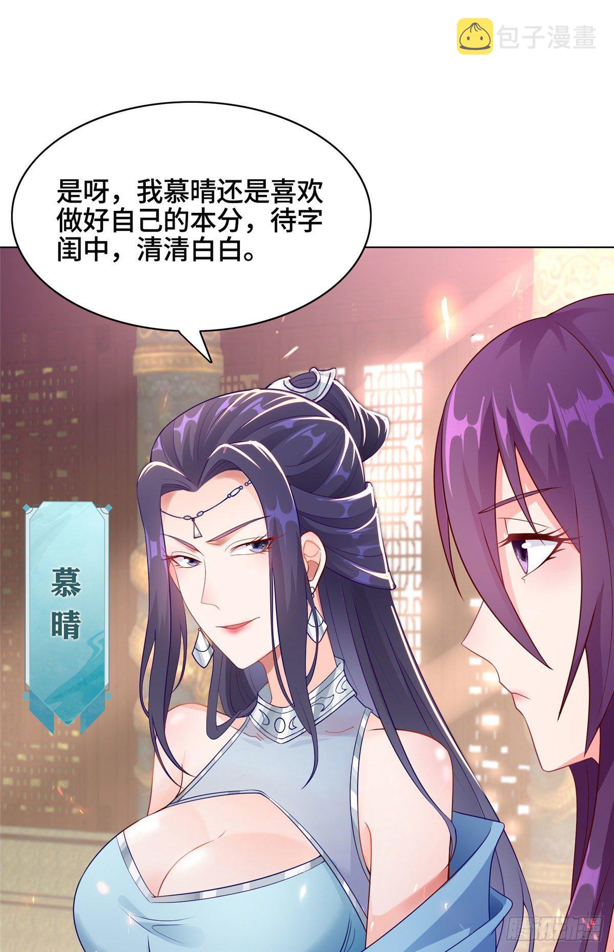 15 嫁人为妾12