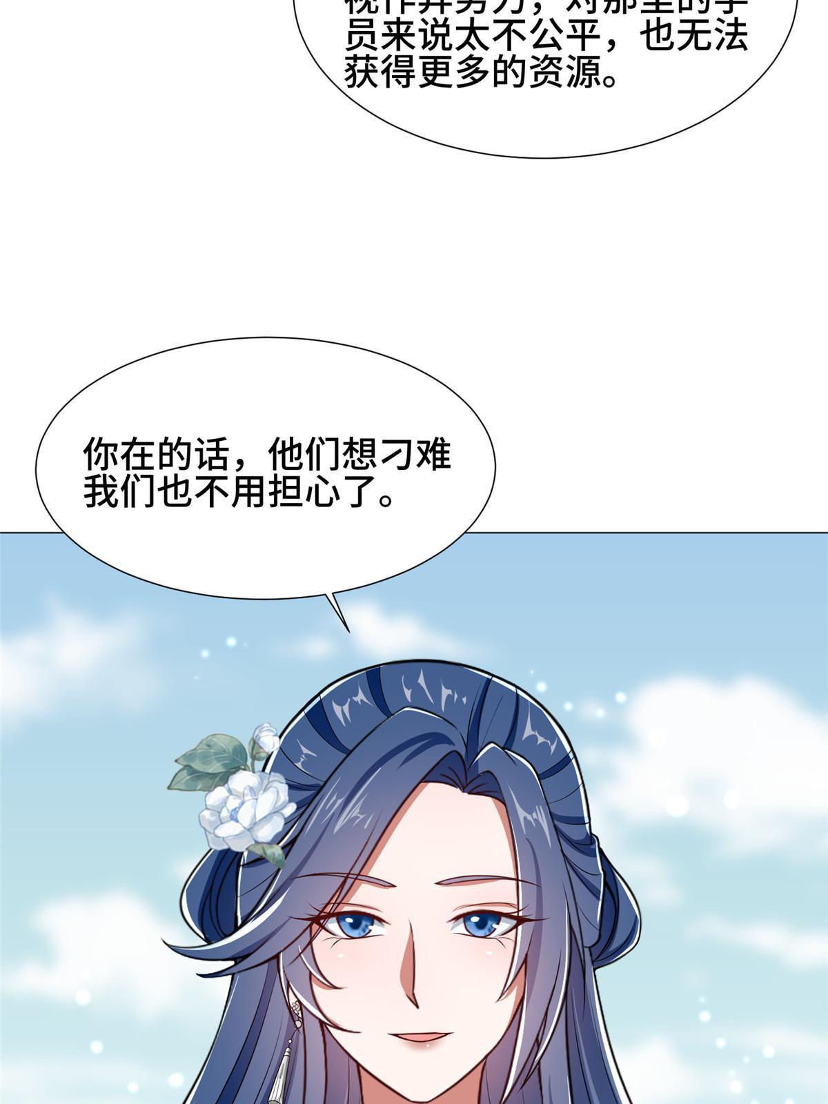 192 苍鸾青圣龙34