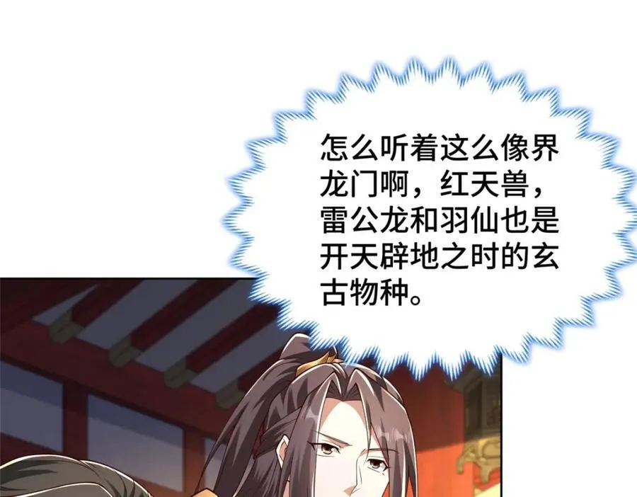 409 北斗会晤53