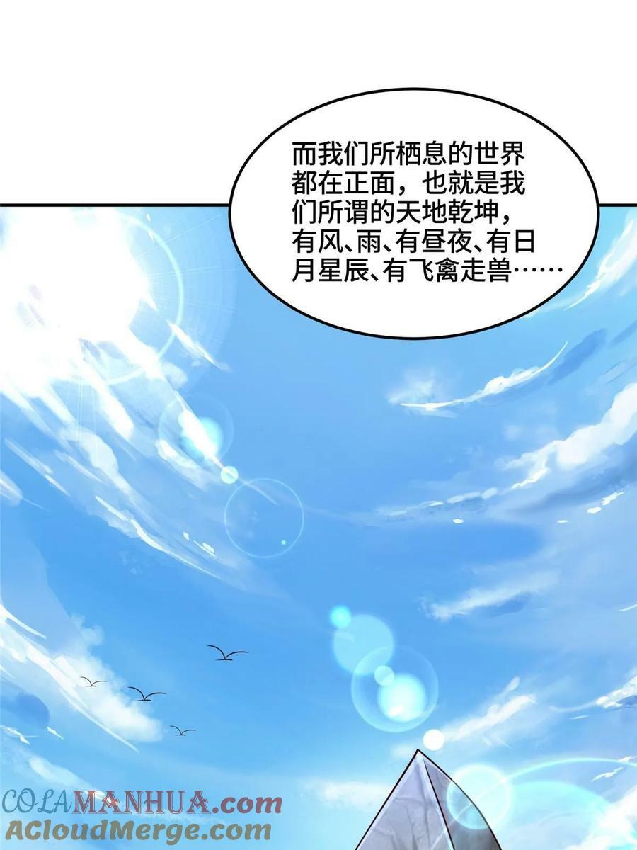 338 神明尸体49