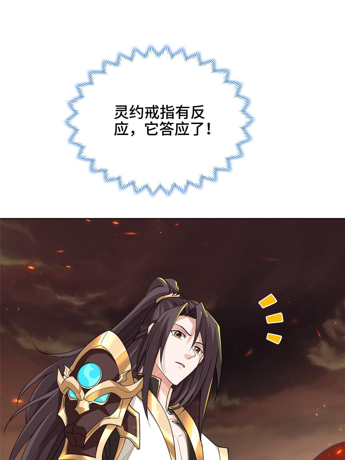 181 签订灵约63