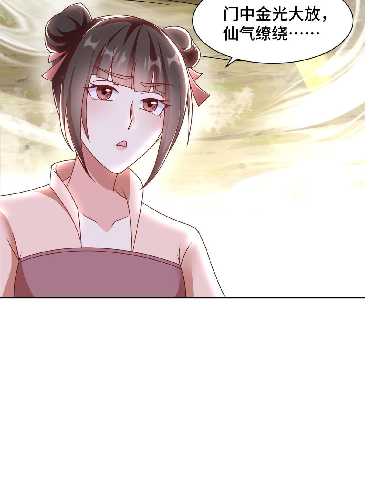 243 女娲龙52