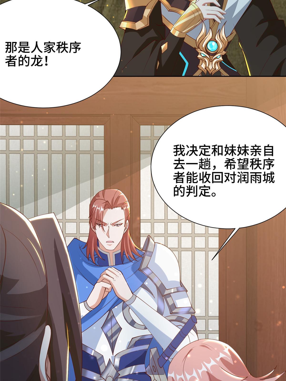 161 残忍的北少19
