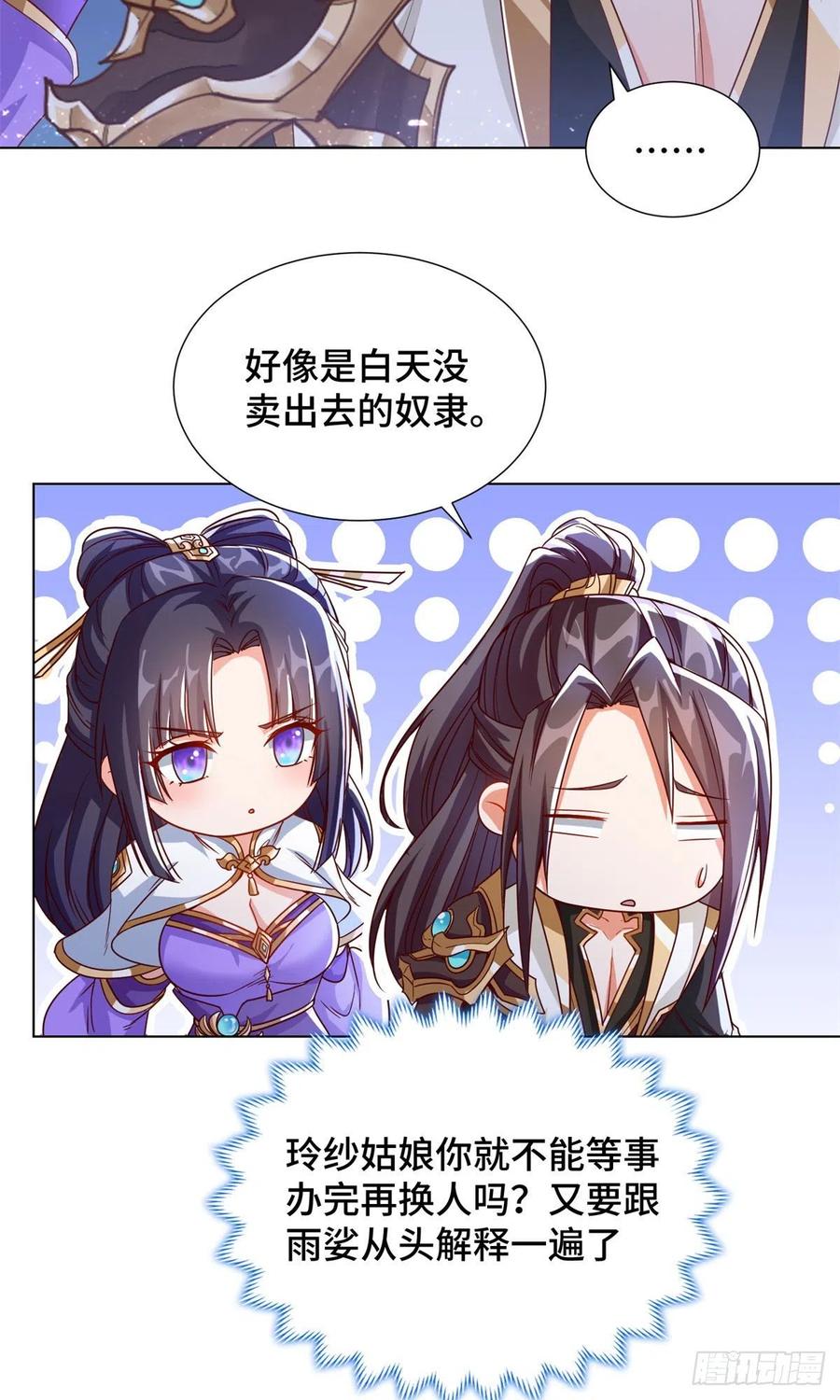 104 离川奴隶29