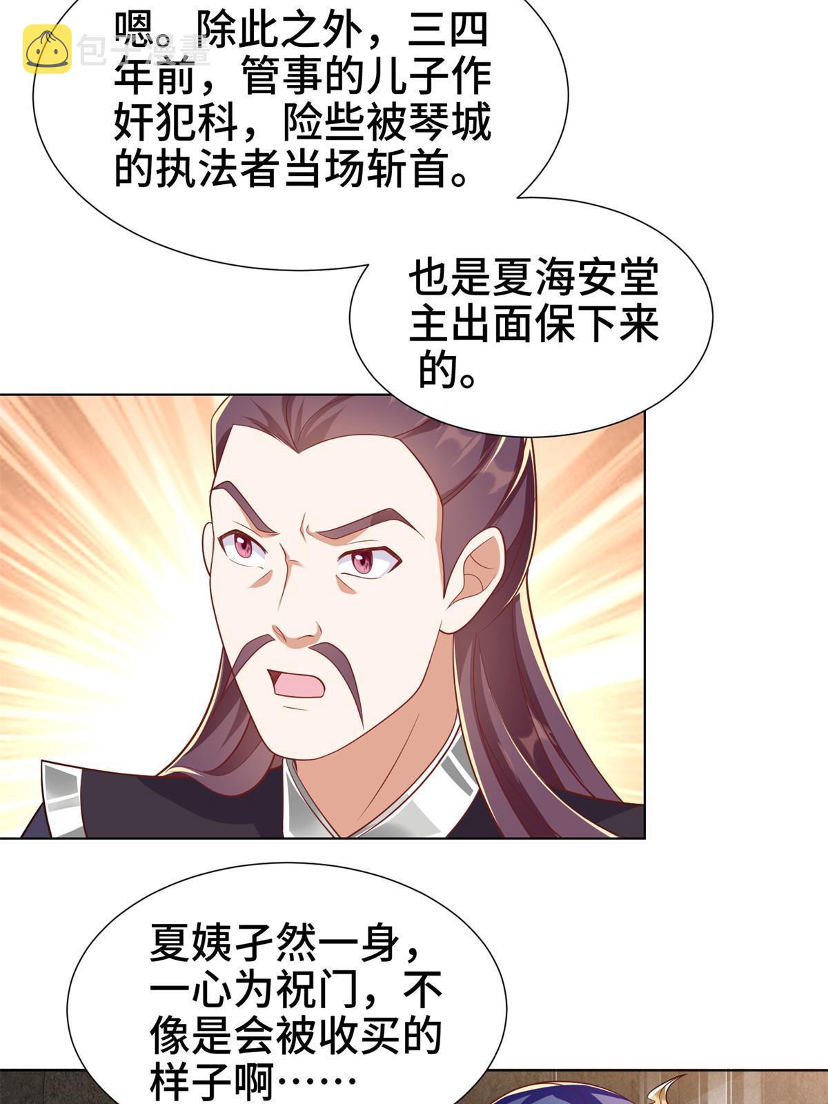 238 上了贼船36