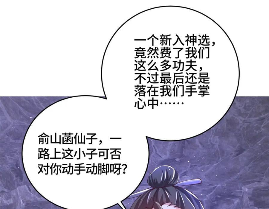 378 仙子跳38