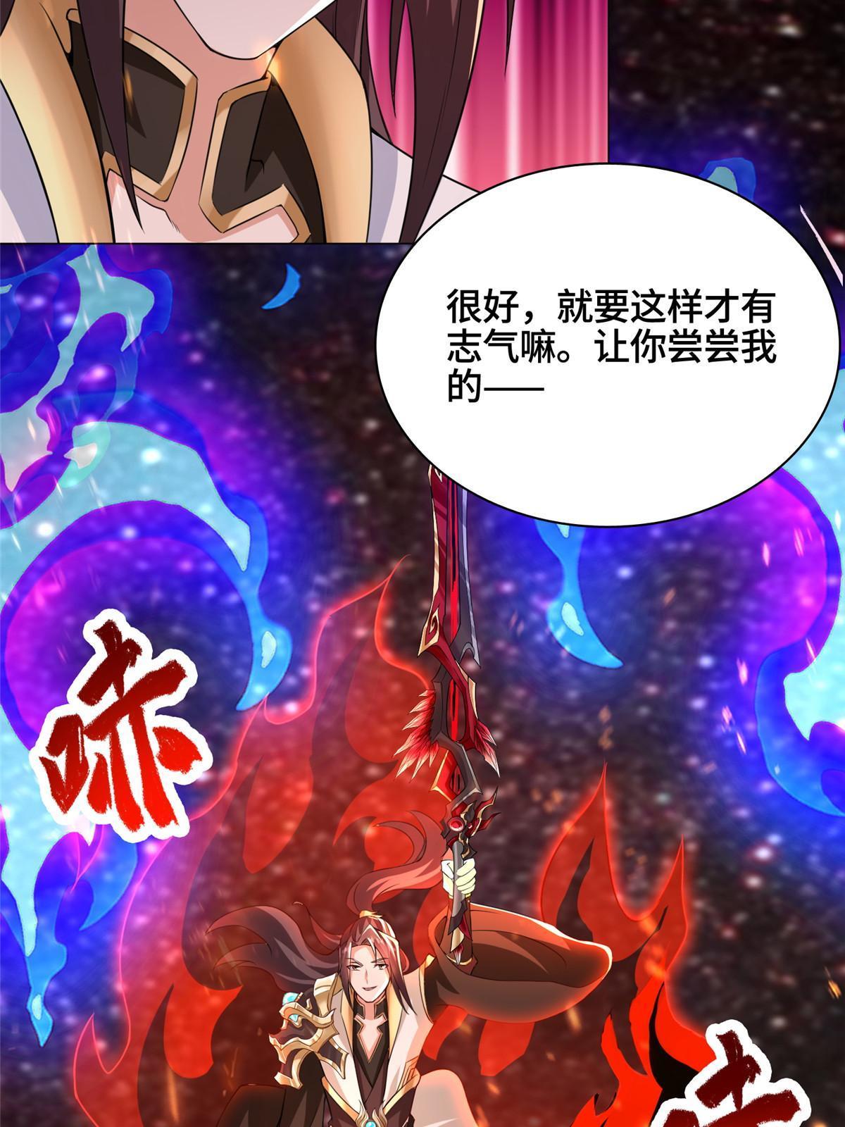 248 追杀赵誉38