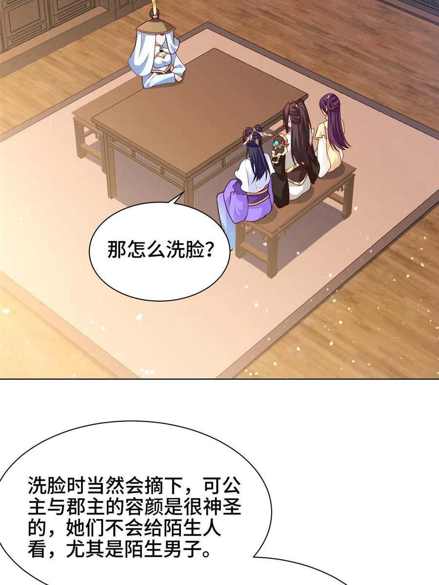 113 乱搞事的小姨子29
