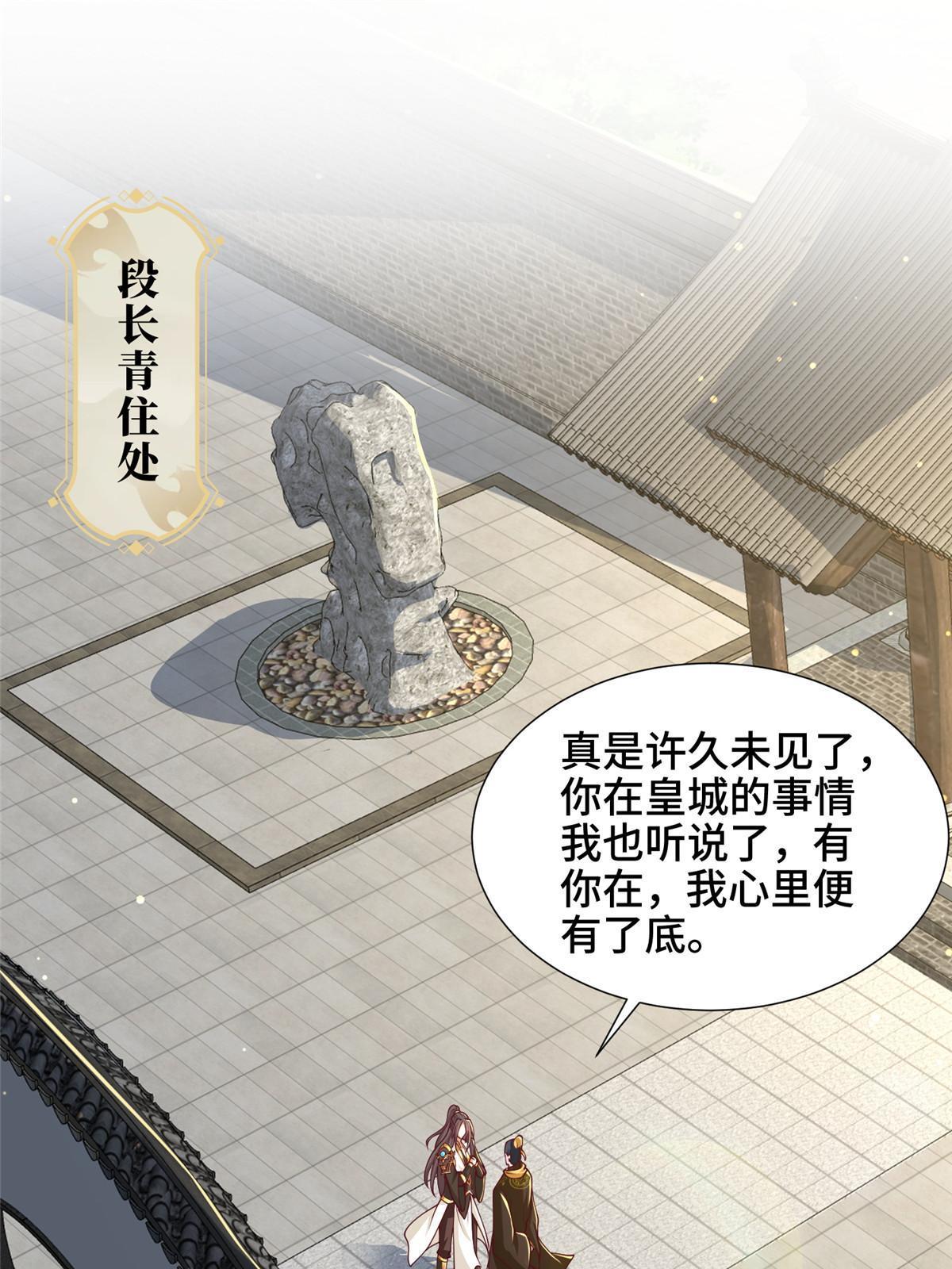 193 高下立现53