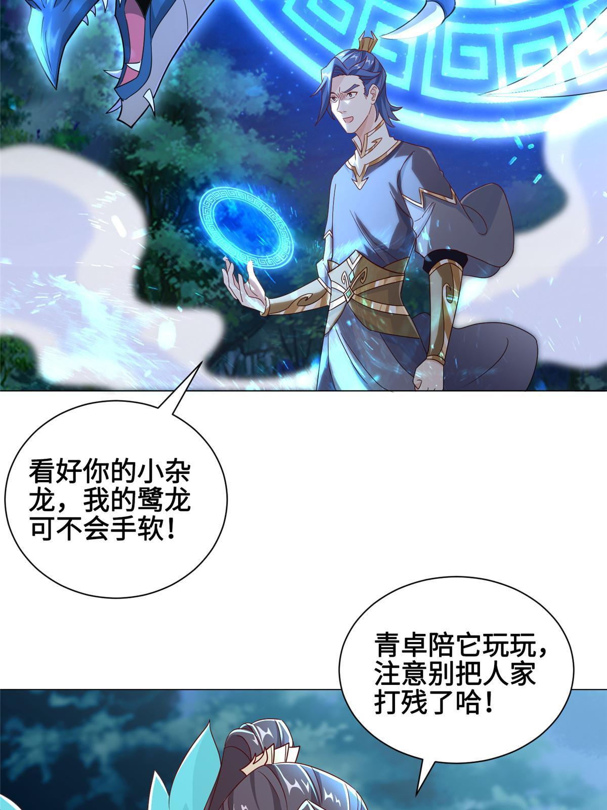 193 高下立现20