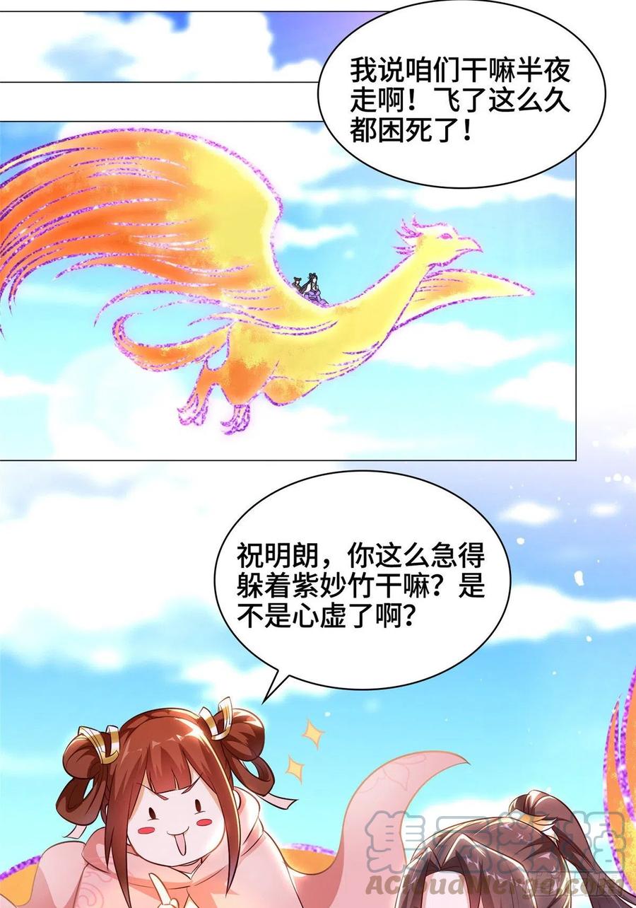 53 祝门有丧20