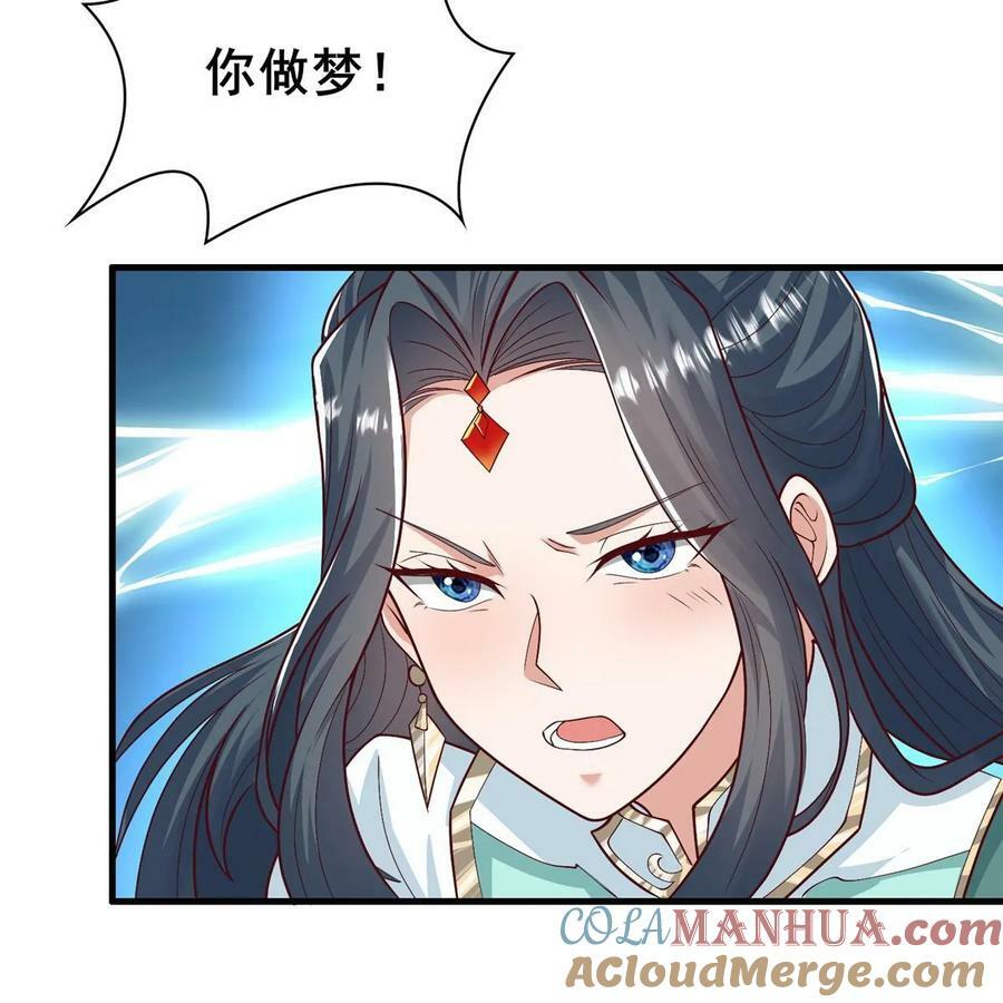 332 命轨线索22