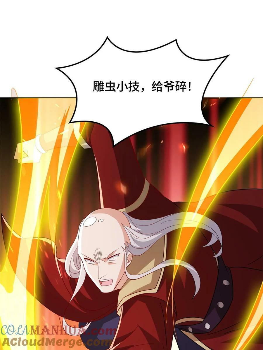 335 明练杰的真正实力54