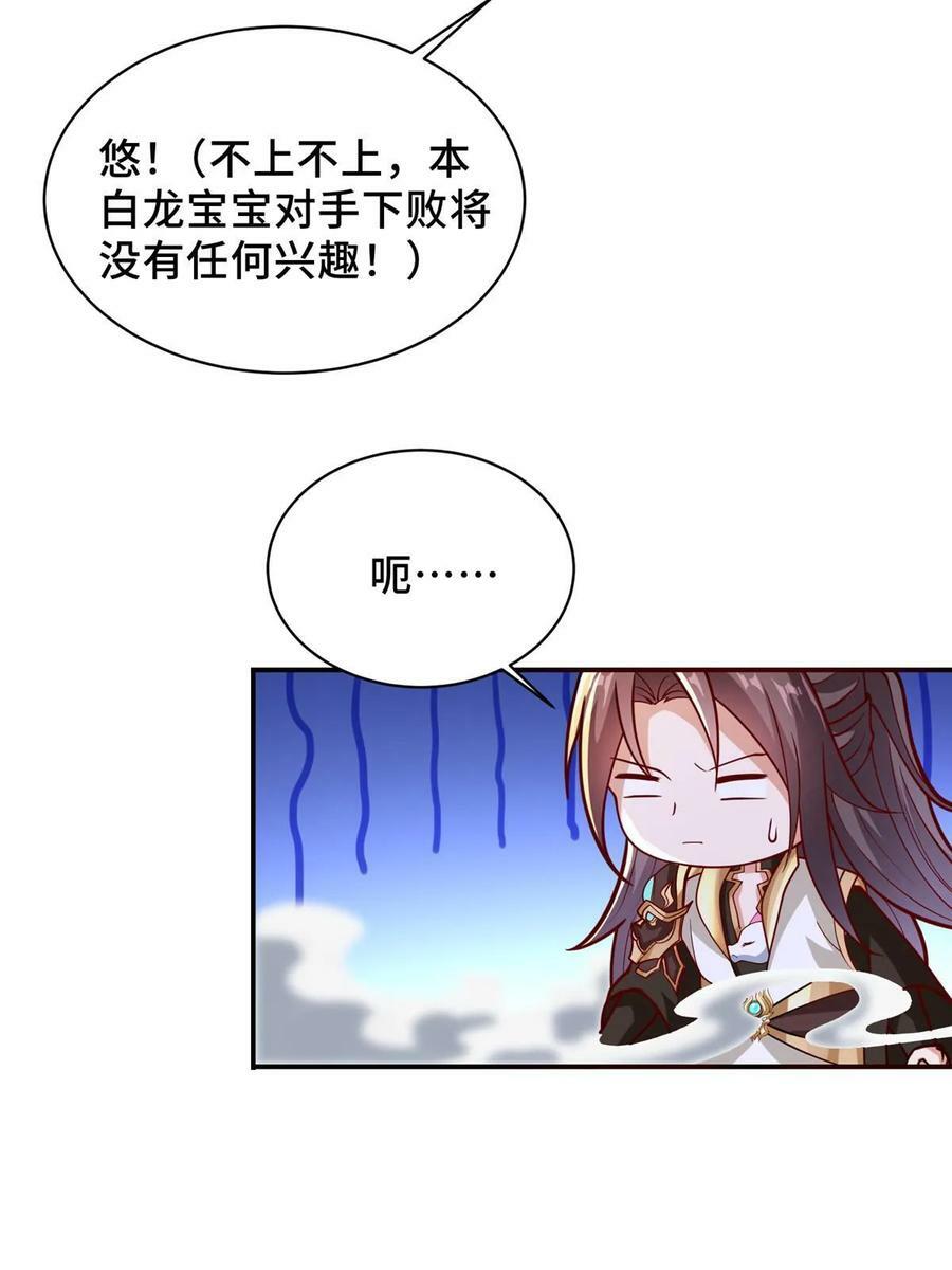 335 明练杰的真正实力23
