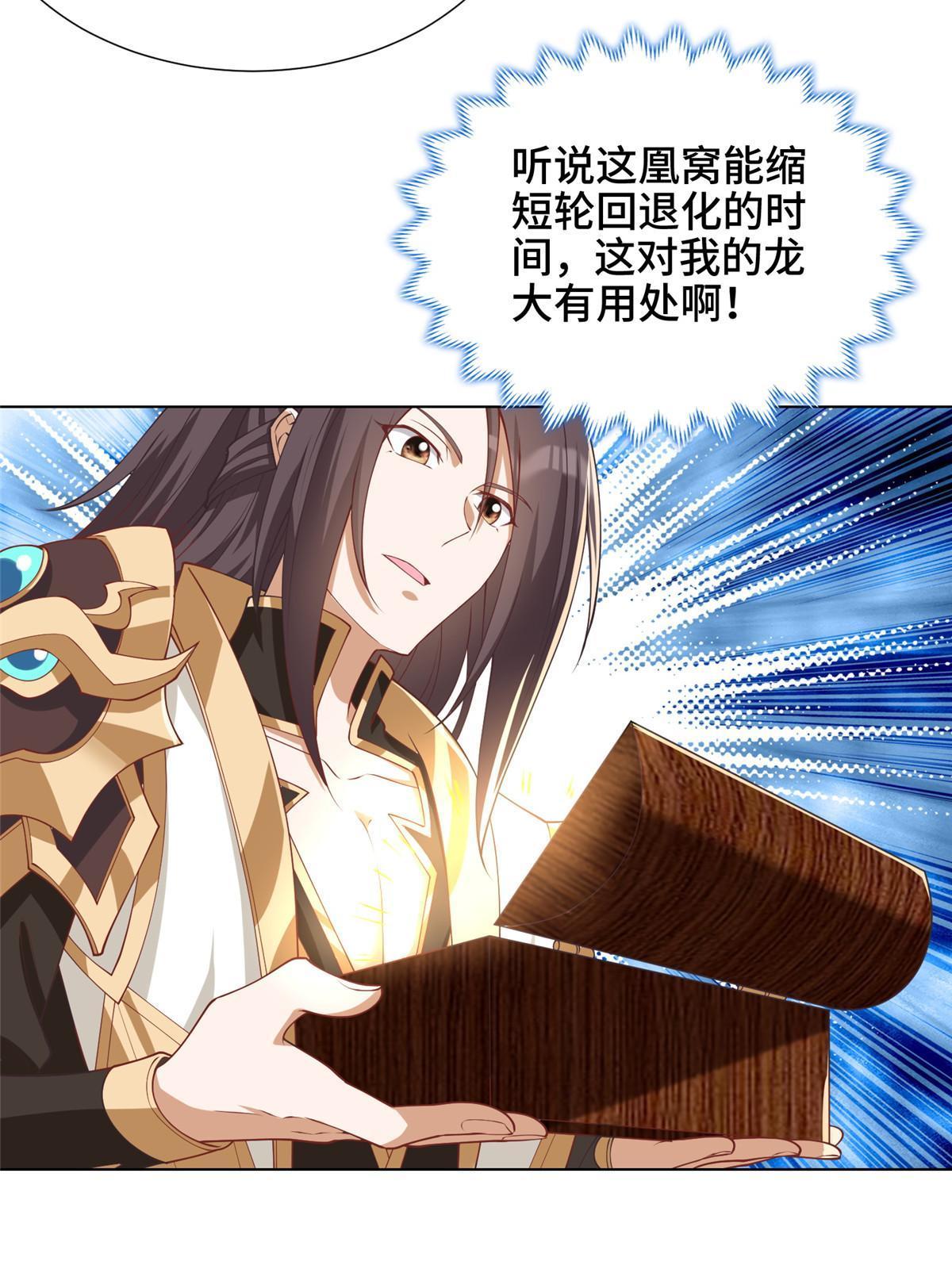 190 吸收凰窝18