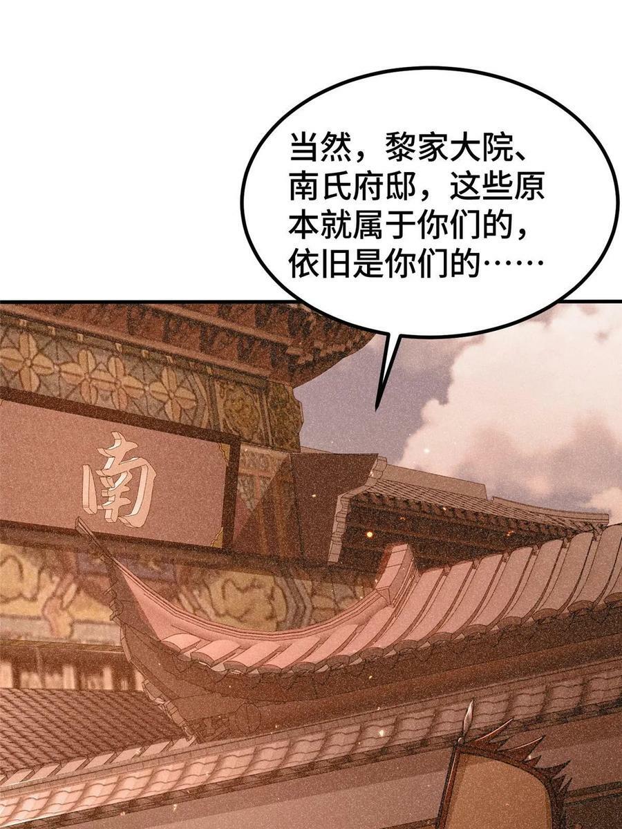 330 鸿门夜宴13