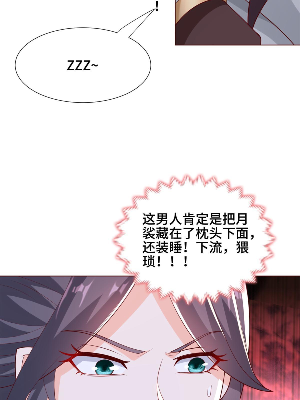 256 剑庄之行29