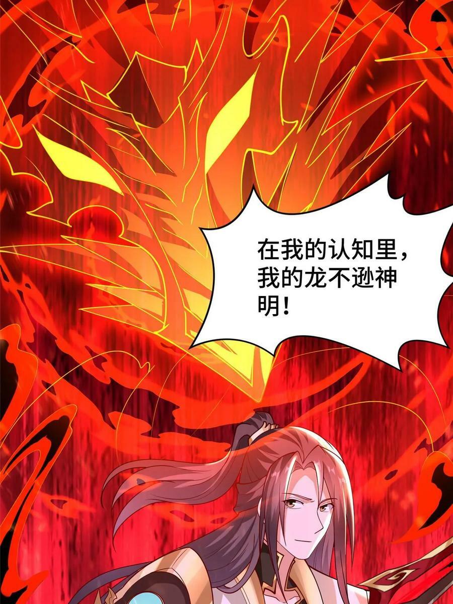 322 剑斩神明49