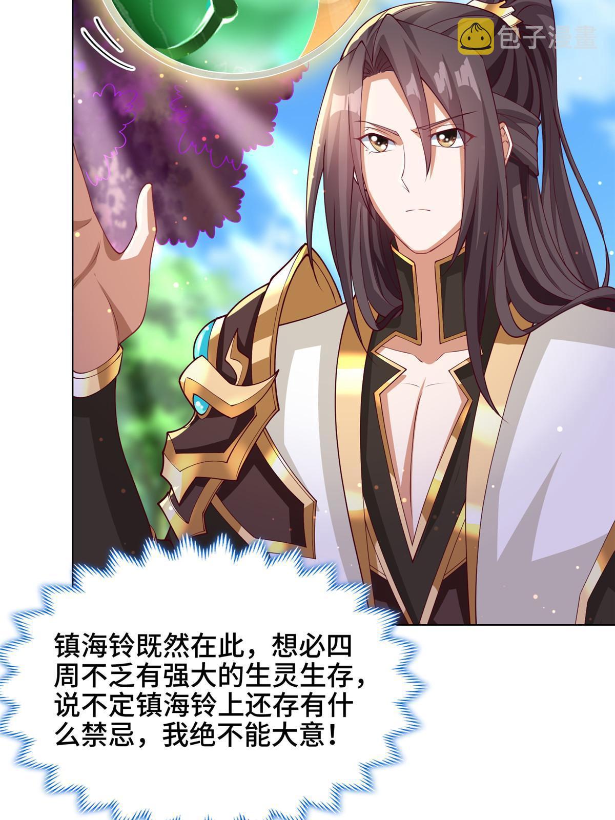 210 难缠的绝海鹰皇9