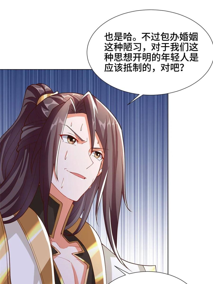 128 洛水公主的真面目38