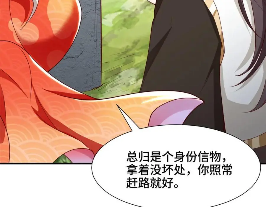 399 天枢领袖会15
