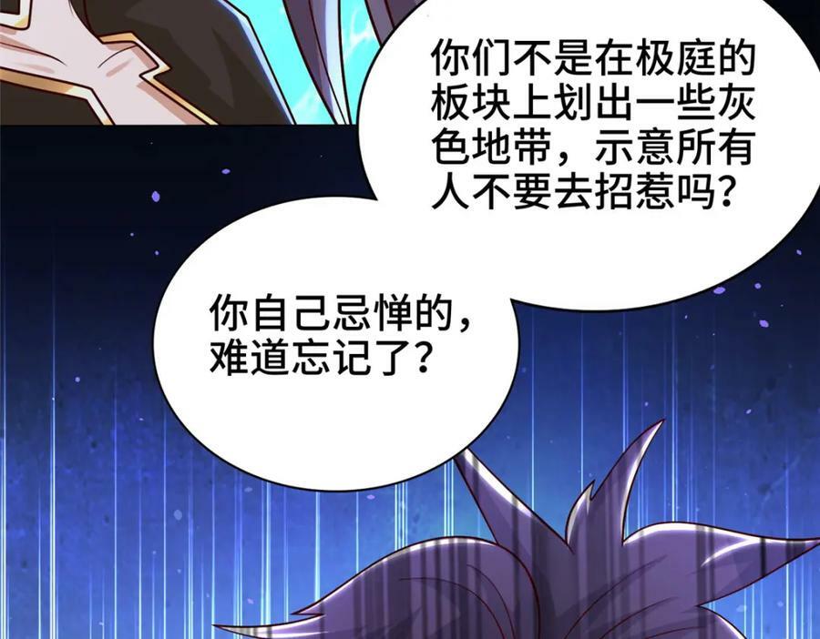 349 侍神诅咒39