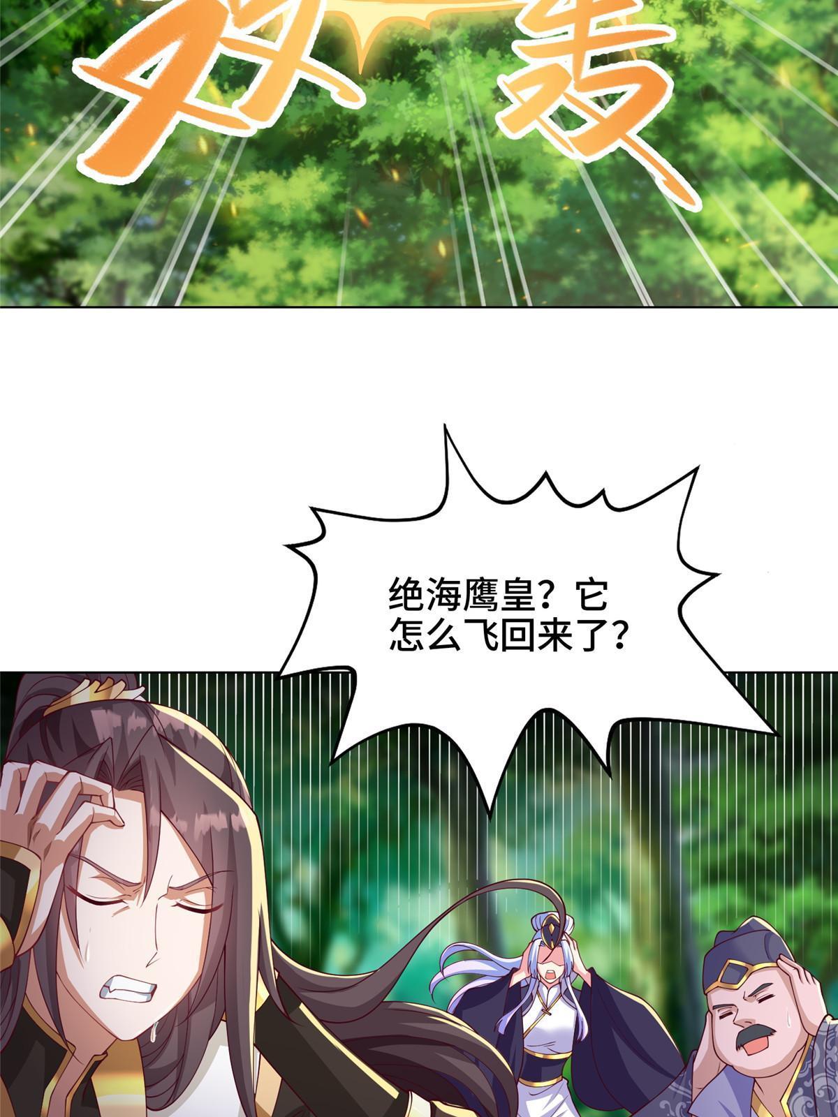 210 难缠的绝海鹰皇19