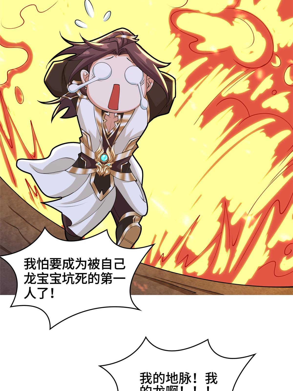242 地脉火蕊60