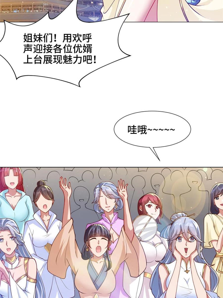 127 众女争婿11