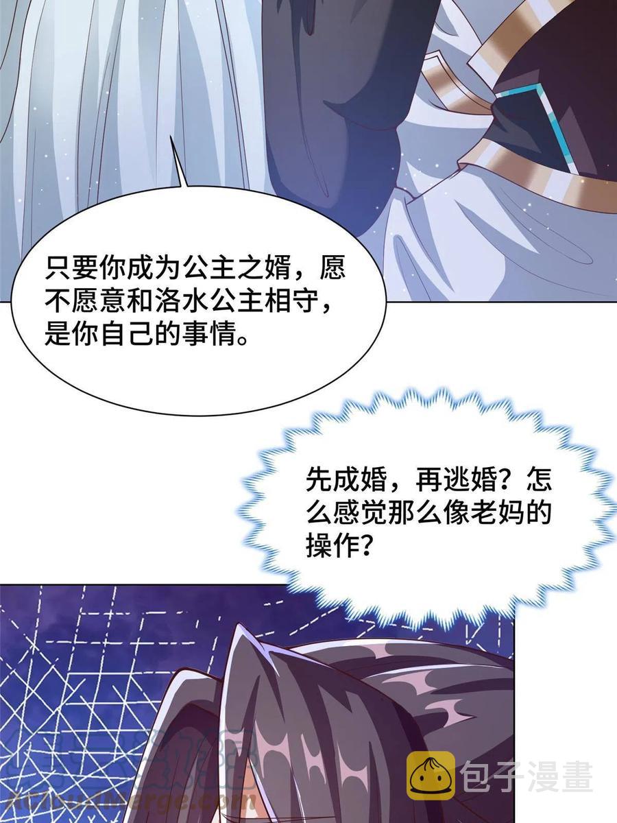 124 没感情的老妈9