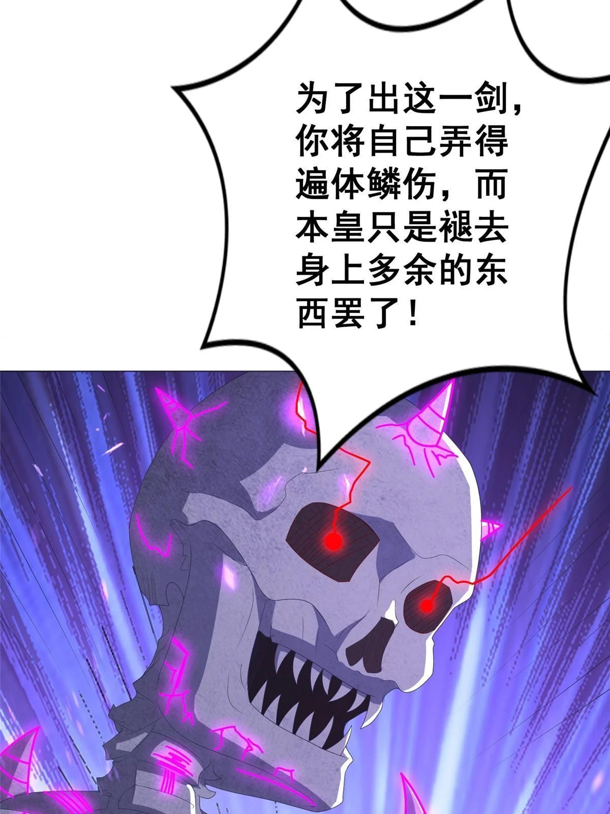 301 刹仙剑52