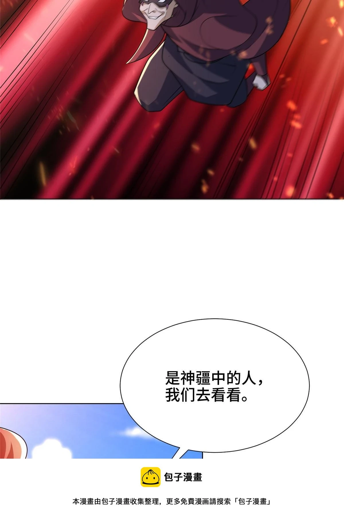 306 极庭骤变49