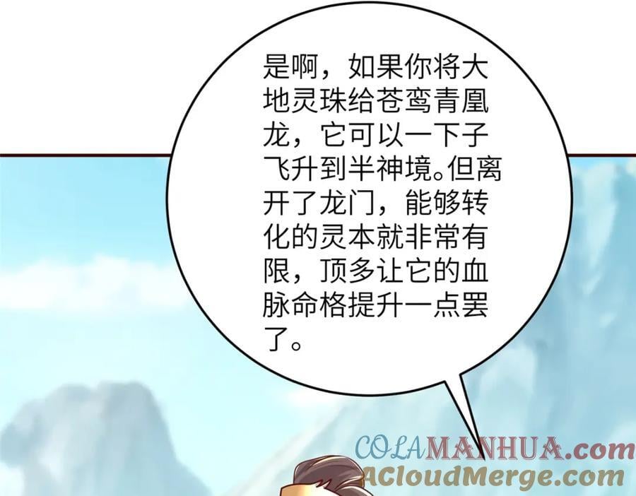 376 蛮横仙子45